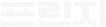 프린지