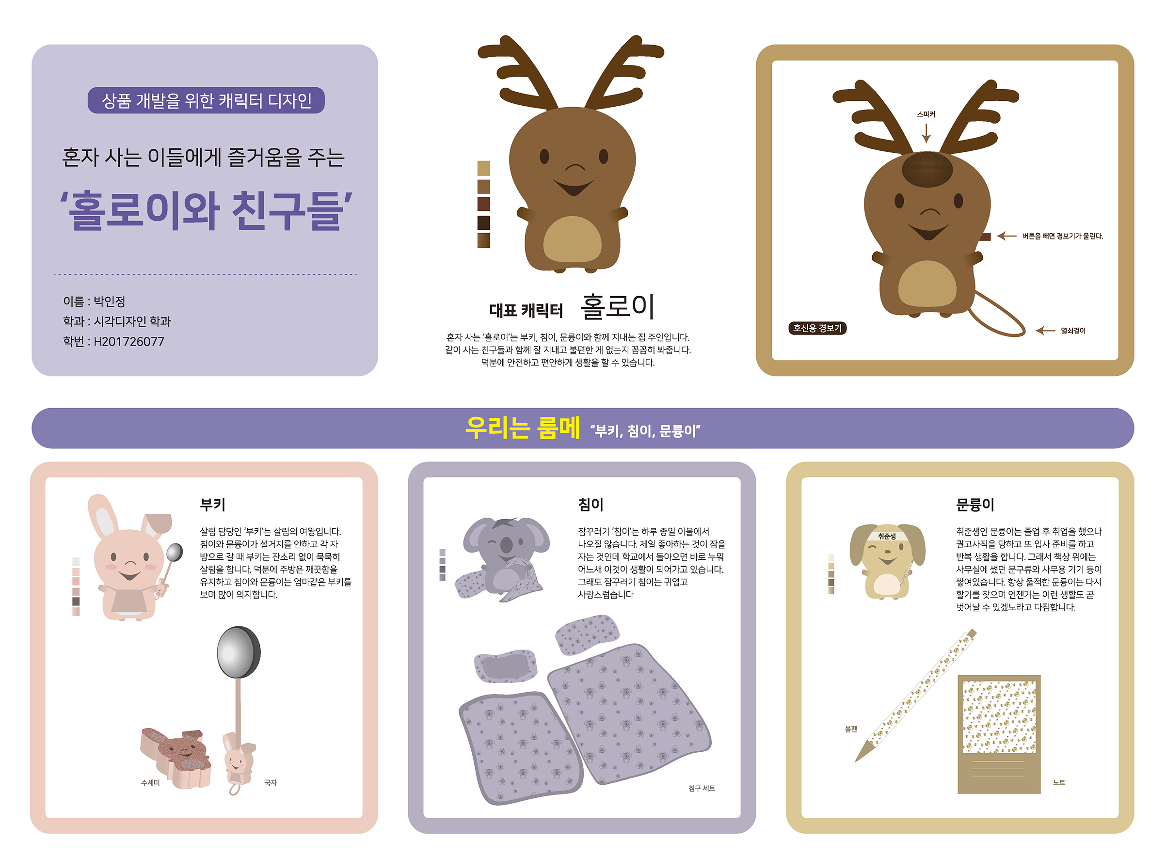 package
